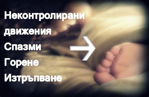 Причини за изтръпване на крайниците - Здраве и Красота