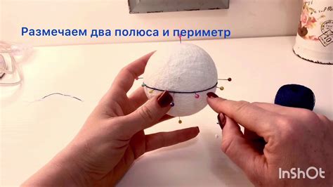 Изготовление шара в технике «Темари» с северным геометрическим узором ...