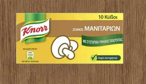 Νέος κύβος μανιταριών από την Knorr » Mini Market Magazine
