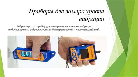 Вибрация и её воздействие на человека - презентация онлайн