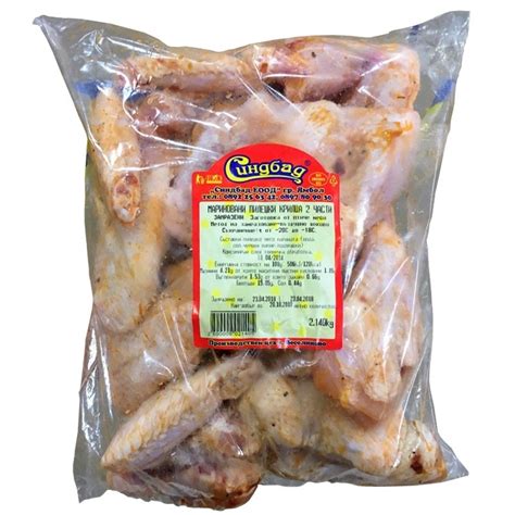 Alex Export. МАРИНОВАНИ ПИЛЕШКИ КРИЛА СИНДБАД - ЦЕНА ЗА КГ.