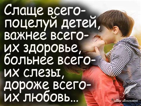 Цитаты про детей