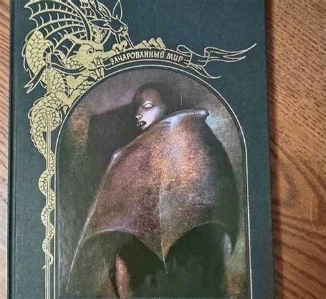 Книга серии Зачарованный мир. Призрак ночи купить | Хобби | Festima.Ru ...