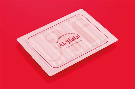 Al-Halal | Домашняя колбаса :: Behance