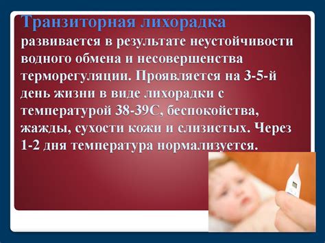 Пограничные состояния у новорожденных - презентация онлайн