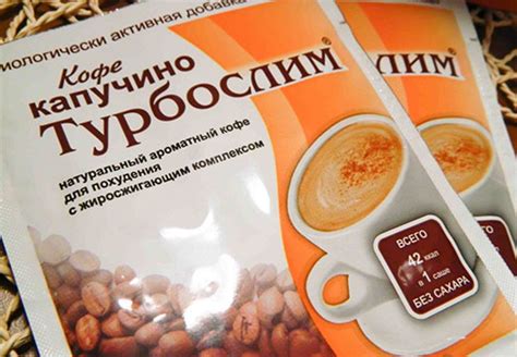 Кофе Турбослим для похудения: инструкция по применению и показания