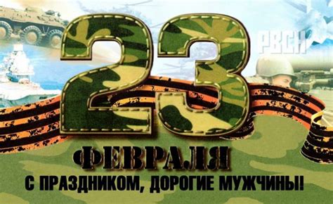 Пожелания на 23 февраля мужу (28 фото) 🔥 BipBap.ru
