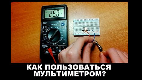 Как пользоваться мультиметром - YouTube