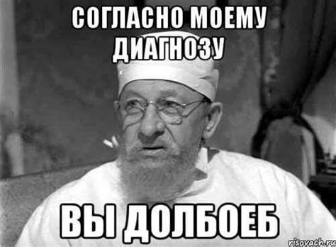 Долбоеб | Самые смешные цитаты, Смешные высказывания, Юмористические цитаты