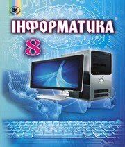 ГДЗ: готові домашні завдання 8 клас | GDZ4YOU
