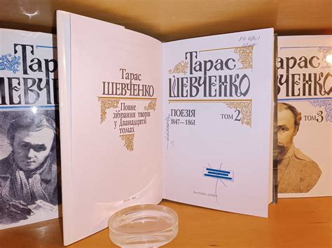 Тарас Шевченко. Наукова думка . Повне зібрання творів у 12 томах.: 5 ...