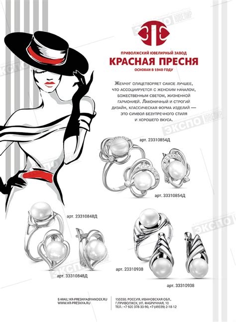 КРАСНАЯ ПРЕСНЯ, ЗАО 一 Экспо-Ювелир