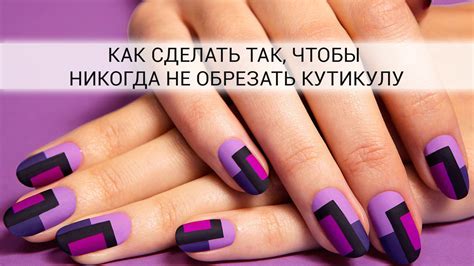 Мастера по маникюру молчат об этом. «Нет» обрезному маникюру!