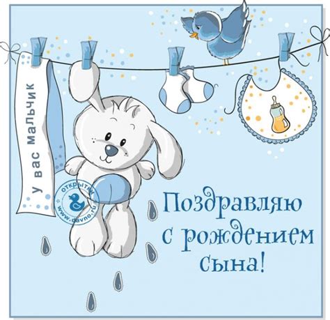 Картинки красивые С Рождением Сына! (150 фото) 🔥 BipBap.ru
