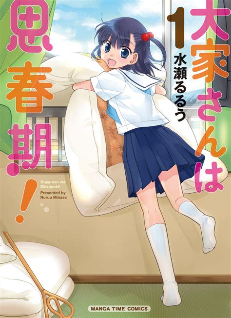 Shishunki No Obenkyou 3