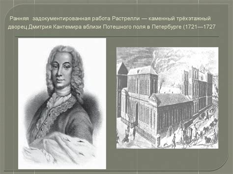 Бартоломео Франческо Растрелли (Варфоломей Варфоломеевич Растрелли ...
