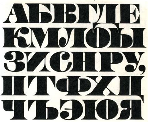 Записи блогов | Константинович Юлия | Шрифты | Типографский алфавит ...
