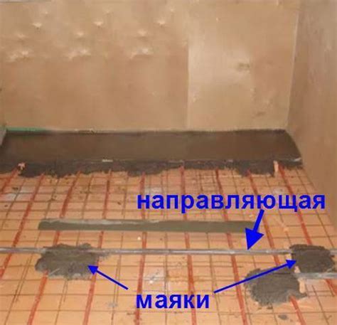 Видео как выставить маяки под стяжку теплого пола без лазерного нивелира