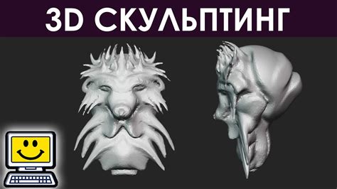 Как сделать скульптуру в Blender с нуля. Гайд для новичков в Блендер ...