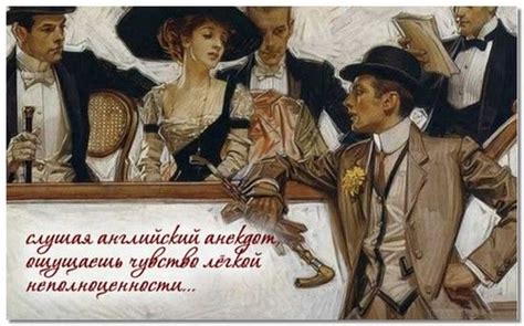 Английский юмор