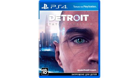 Detroit: Стать человеком игра для Sony PlayStation 4 купить в Москве в ...