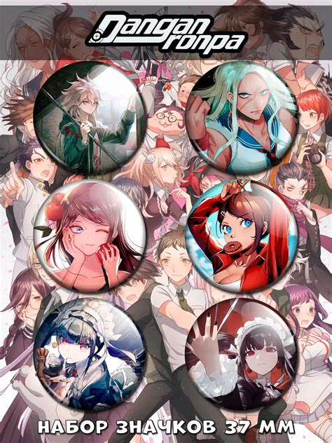 Значки на рюкзак Danganronpa - купить недорого