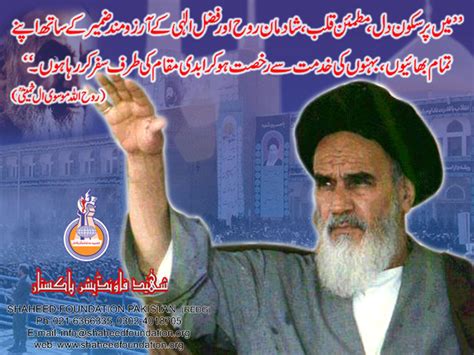 Khomeini Quotes. QuotesGram