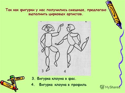 Презентация на тему: "Пропорции и строение фигуры человека. Выполнение ...
