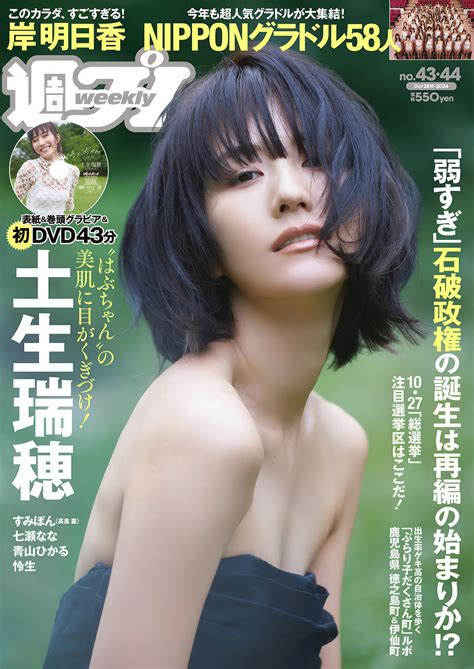 周刊Playboy_週刊プレイボーイ_WEEKLY PLAYBOY