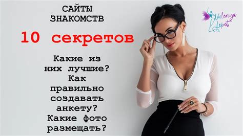 Сайты знакомств - YouTube
