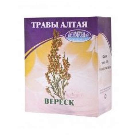 Купить Трава Вереск