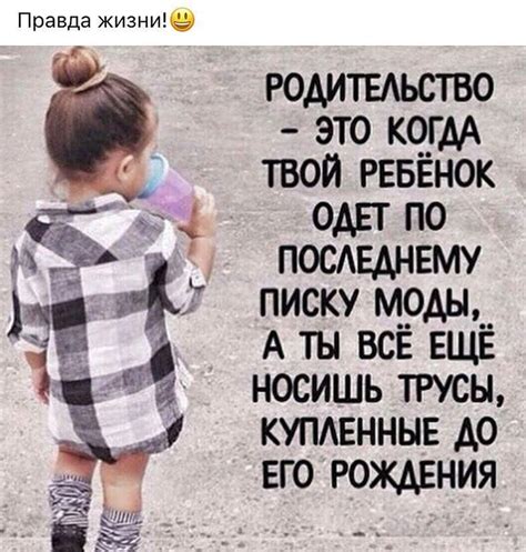 Всё хорошее детям ️ | Юмористические цитаты, Цитаты, Цитаты детей