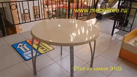 Кухонный стол из камня круглый бежевый - YouTube