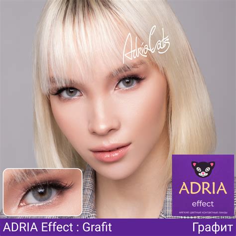Цветные контактные линзы ADRIA Effect 2 линзы R 8.6 Grafit -0.00 купить ...
