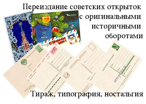 Ретро-открытки. Издательский Дом "Фолиант"