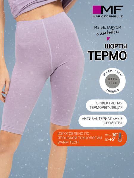 Термошорты Mark Formelle 50 - купить по выгодной цене в интернет ...