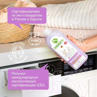 Synergetic Биоразлагаемый. Лавандовое поле (1л) Кондиционер для белья ...