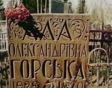 Виставка «Алла Горська. Боривітер» у національному центрі «Український дім»