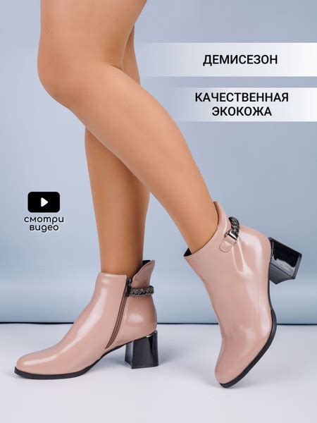Ботильоны CVMARTANNI - купить с доставкой по выгодным ценам в интернет ...