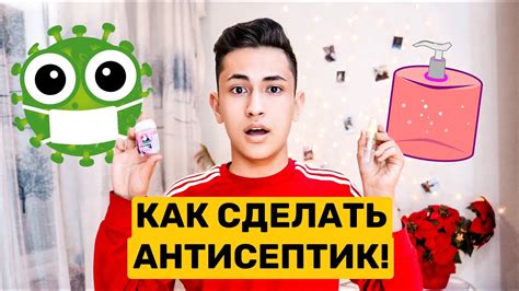 Как сделать антисептик на спиртовой основе. Что нужно чтобы сделать ...
