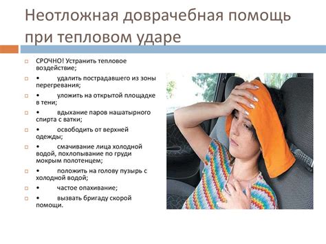 Неотложная доврачебная помощь при обмороке, коллапсе - презентация онлайн