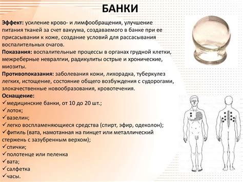 Физиотерапия - презентация онлайн