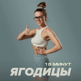 Иванна Идуш - тренер FitStars.ru