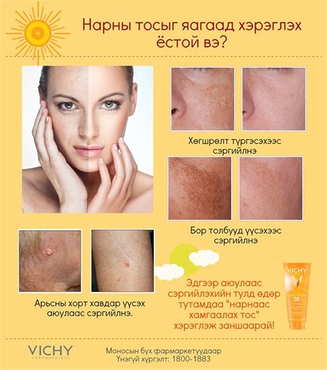 Нарнаас хамгаалах тосоо сонгох гэж байна уу?