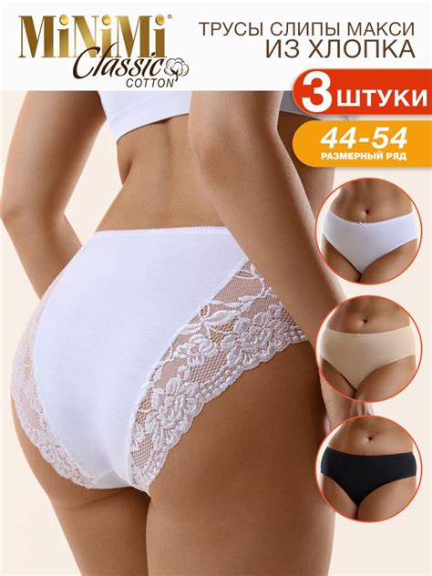 Комплект трусов слипы Minimi, 3 шт - купить с доставкой по выгодным ...