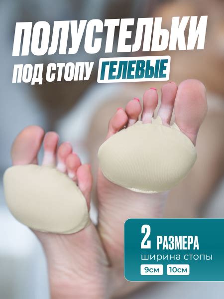 Гелевые полустельки - купить с доставкой по выгодным ценам в интернет ...