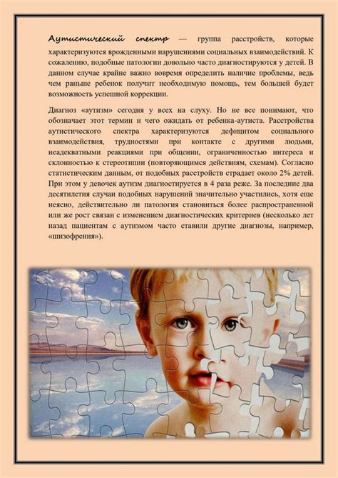 Если у ребенка расстройства аутистического спектра - Специальная школа ...