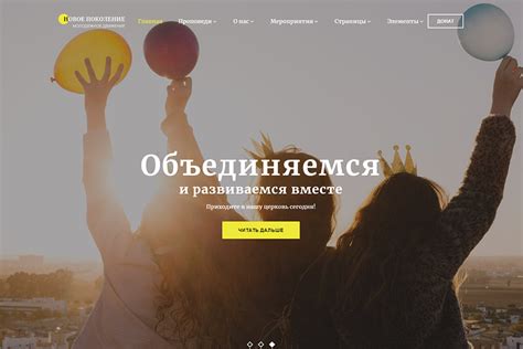 HTML шаблоны на русском
