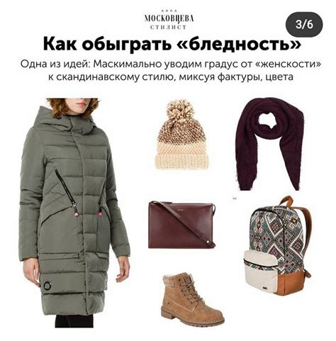 Pin by Валентина on Модные советы | Winter jackets, Fashion, Jackets
