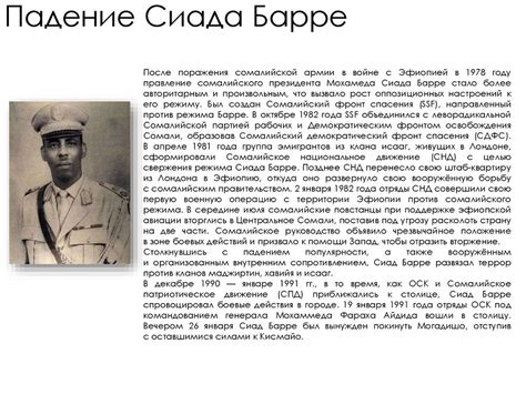 Гражданская война в Сомали - презентация онлайн